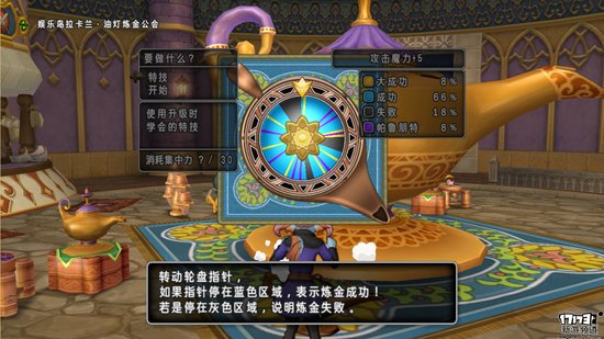 《勇者斗恶龙X》值不值得玩