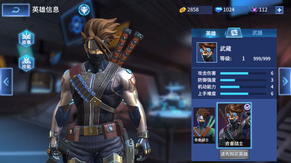 王者军团攻略 全英雄技能介绍