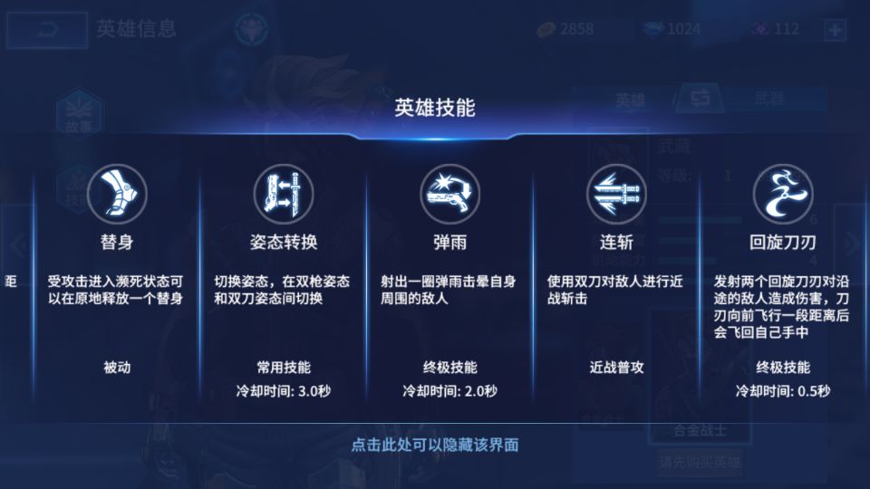 王者军团攻略 全英雄技能介绍