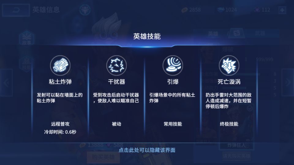 王者军团攻略 全英雄技能介绍