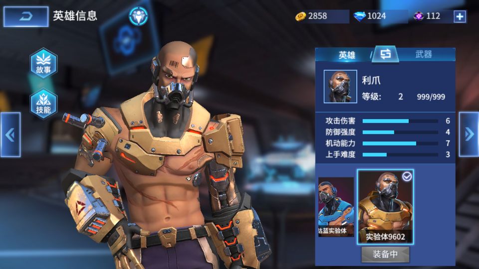 王者军团攻略 全英雄技能介绍