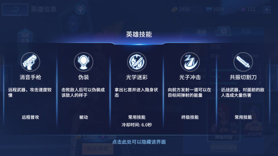 王者军团攻略 全英雄技能介绍