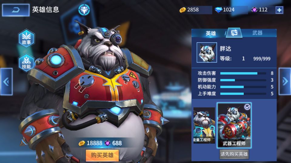 王者军团攻略 全英雄技能介绍