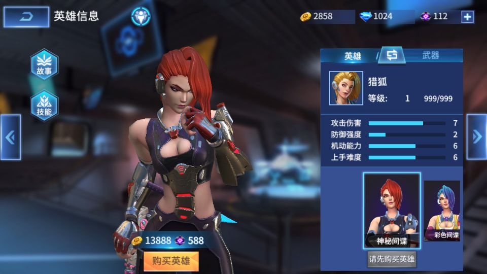 王者军团攻略 全英雄技能介绍