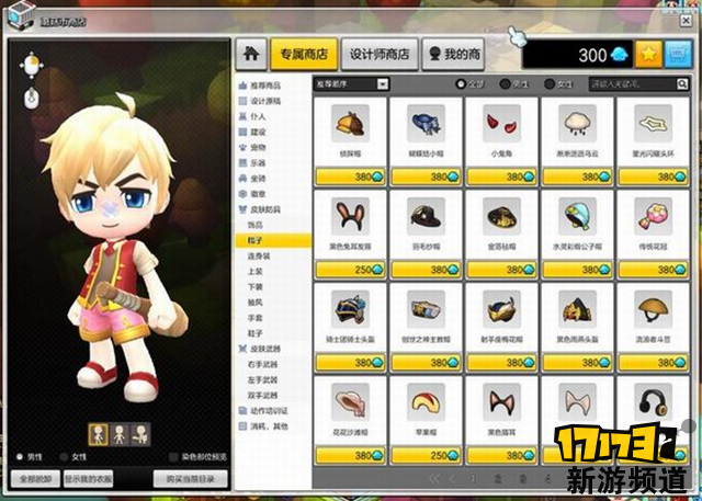 冒险岛2蘑菇币怎么获得 冒险岛2蘑菇币有什么用