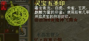 灵宝系统再揭秘 属性、符石、技能等细节介绍