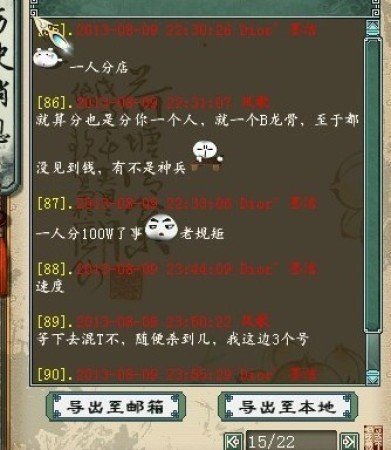 一年的友谊不堪一击 因龙骨分红引发的纠纷