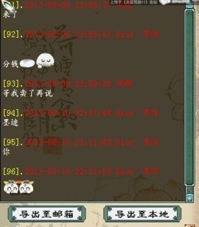 一年的友谊不堪一击 因龙骨分红引发的纠纷