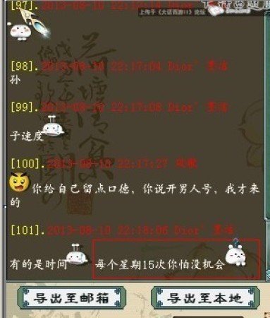 一年的友谊不堪一击 因龙骨分红引发的纠纷 一年的友谊不堪一击 因龙骨分红引发的纠纷