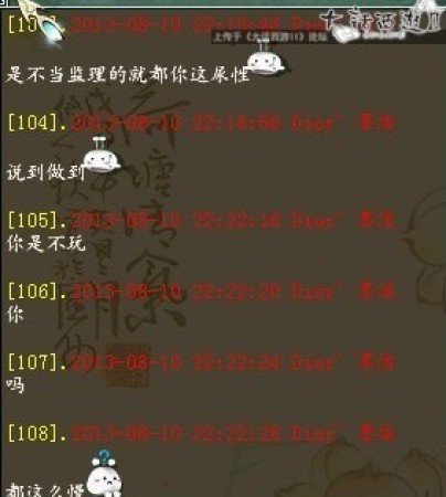 一年的友谊不堪一击 因龙骨分红引发的纠纷 一年的友谊不堪一击 因龙骨分红引发的纠纷