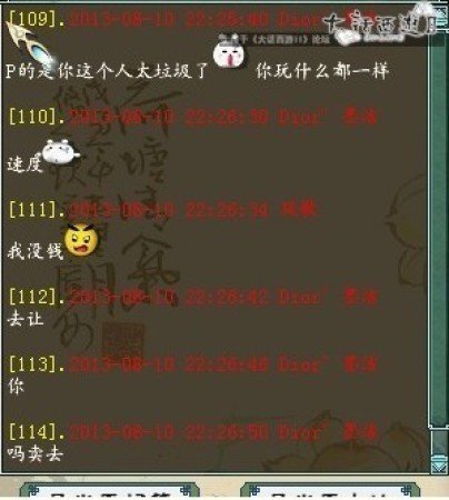 一年的友谊不堪一击 因龙骨分红引发的纠纷 一年的友谊不堪一击 因龙骨分红引发的纠纷