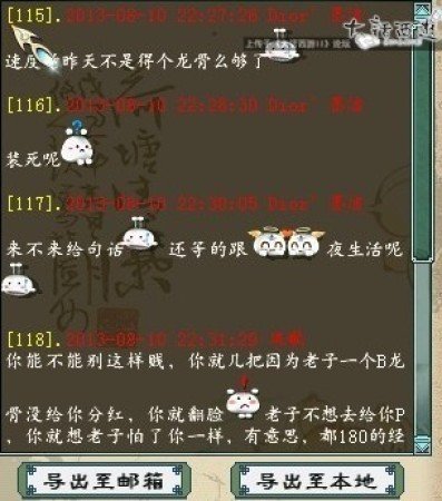 一年的友谊不堪一击 因龙骨分红引发的纠纷 一年的友谊不堪一击 因龙骨分红引发的纠纷