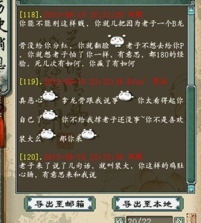 一年的友谊不堪一击 因龙骨分红引发的纠纷 一年的友谊不堪一击 因龙骨分红引发的纠纷