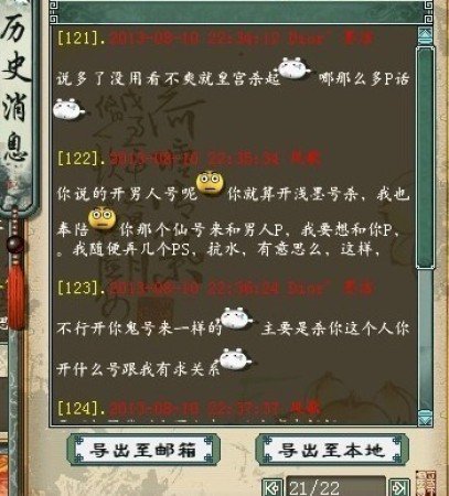 一年的友谊不堪一击 因龙骨分红引发的纠纷 一年的友谊不堪一击 因龙骨分红引发的纠纷