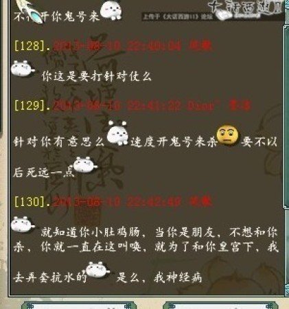 一年的友谊不堪一击 因龙骨分红引发的纠纷 一年的友谊不堪一击 因龙骨分红引发的纠纷