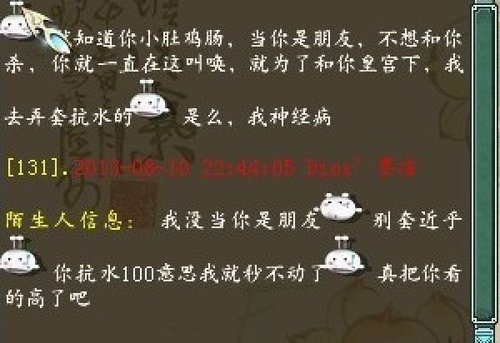 一年的友谊不堪一击 因龙骨分红引发的纠纷 一年的友谊不堪一击 因龙骨分红引发的纠纷