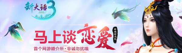 当缘分来临，盘点《新大话3》官配情侣档