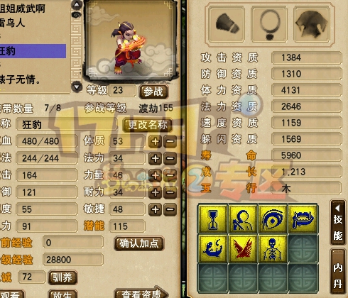 炼妖靠运气 多技能宝宝不间断