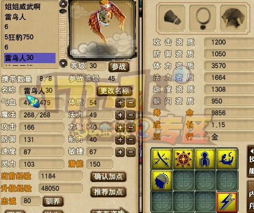 炼妖靠运气 多技能宝宝不间断