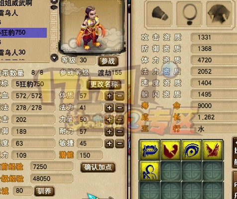 炼妖靠运气 多技能宝宝不间断