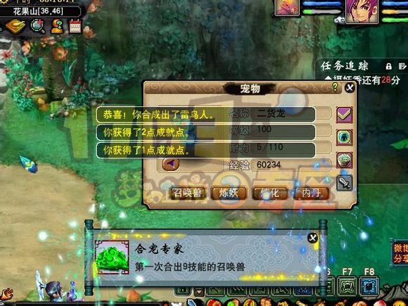 炼妖靠运气 多技能宝宝不间断