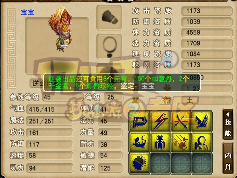 炼妖靠运气 多技能宝宝不间断