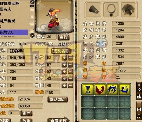 炼妖靠运气 多技能宝宝不间断