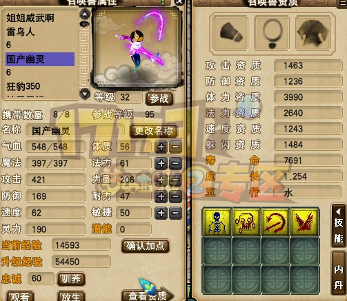 炼妖靠运气 多技能宝宝不间断