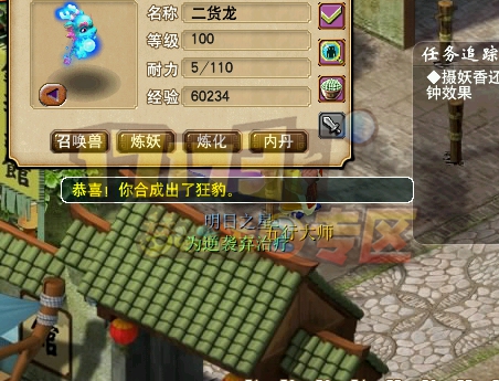 炼妖靠运气 多技能宝宝不间断