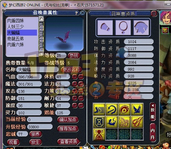 两位玩家炼妖奇迹般惊天大逆转