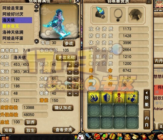 两位玩家炼妖奇迹般惊天大逆转