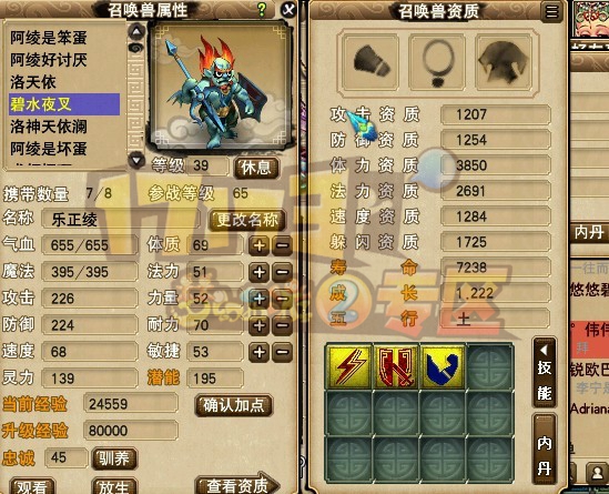 两位玩家炼妖奇迹般惊天大逆转