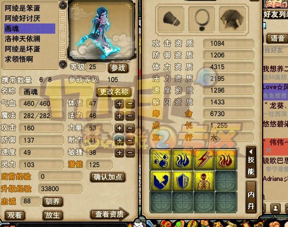 两位玩家炼妖奇迹般惊天大逆转