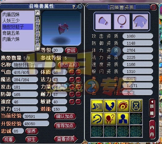 两位玩家炼妖奇迹般惊天大逆转