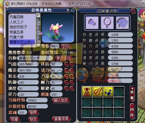 两位玩家炼妖奇迹般惊天大逆转