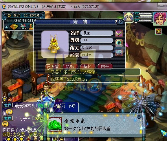 两位玩家炼妖奇迹般惊天大逆转