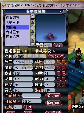 两位玩家炼妖奇迹般惊天大逆转