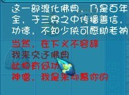 妙法慧心攻略 任务过程全解析