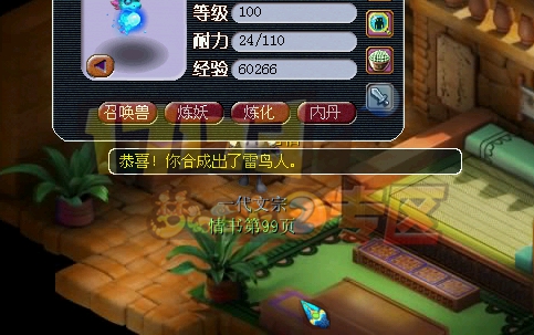 悲剧炼妖 猜中开头没猜中结尾