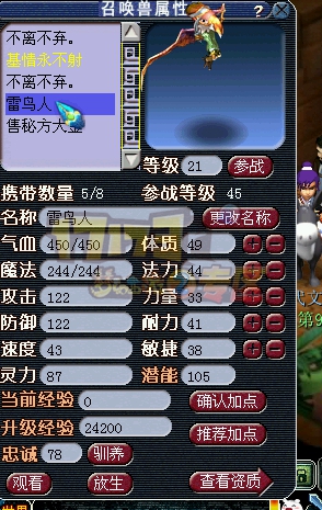 悲剧炼妖 猜中开头没猜中结尾