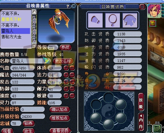 悲剧炼妖 猜中开头没猜中结尾