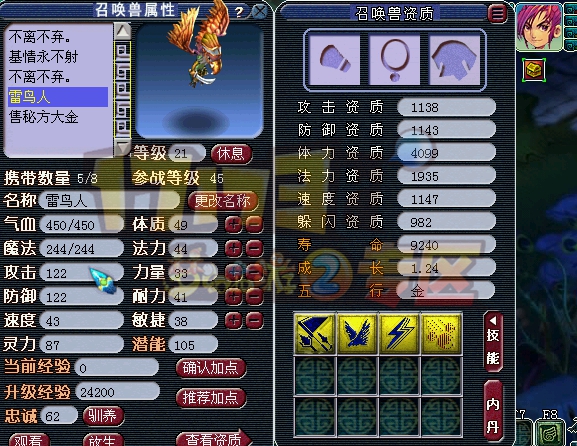 悲剧炼妖 猜中开头没猜中结尾