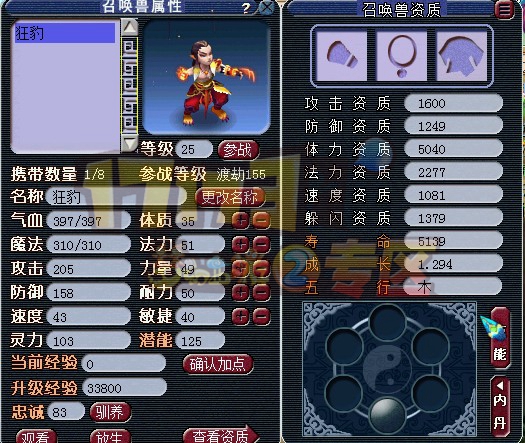 悲剧炼妖 猜中开头没猜中结尾