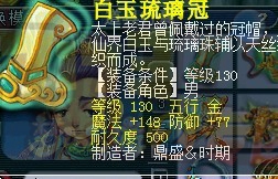 神奇长寿桥 鉴定高级装备逆袭