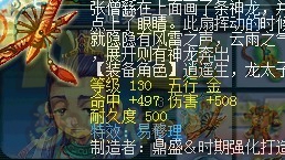 神奇长寿桥 鉴定高级装备逆袭