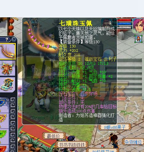 159天启大唐展示 宝宝非常不错
