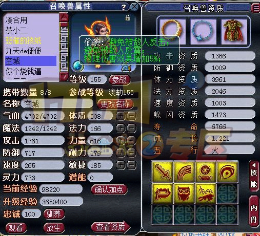 159天启大唐展示 宝宝非常不错