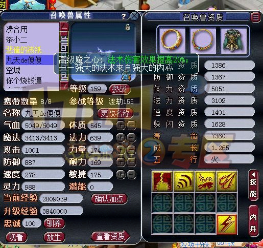 159天启大唐展示 宝宝非常不错