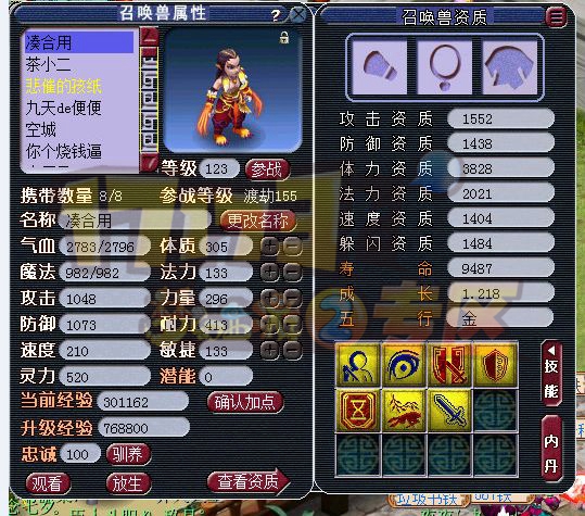 159天启大唐展示 宝宝非常不错