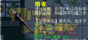 一车武器鉴定 长寿桥好运与否